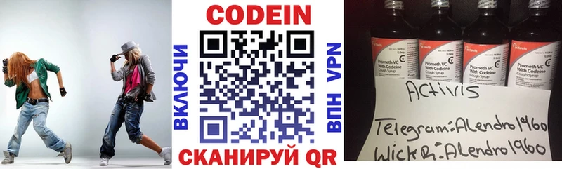 Codein Purple Drank  Сольцы 
