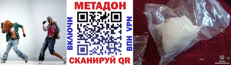 МЕТАДОН methadone  Сольцы 